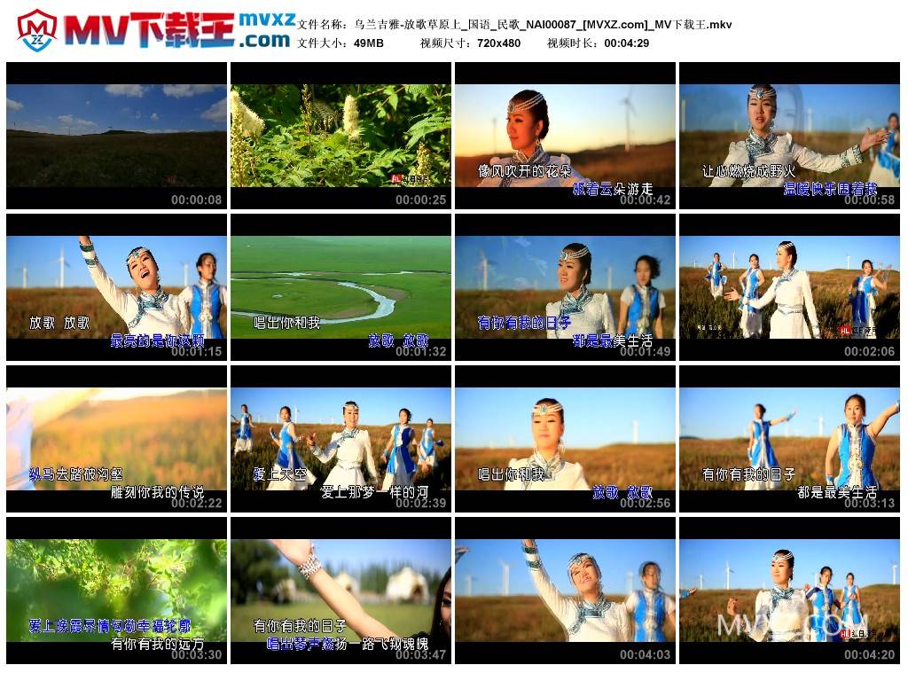 乌兰吉雅-放歌草原上_国语_民歌_NAI00087